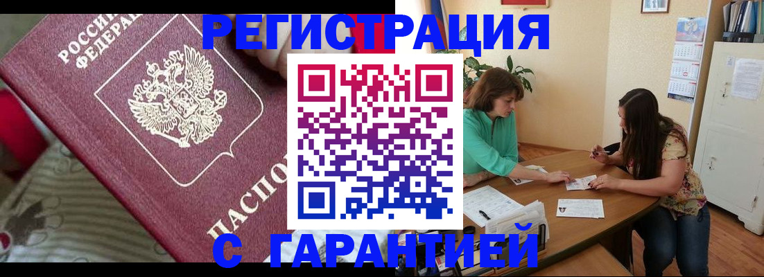 где прописаться в Тайге