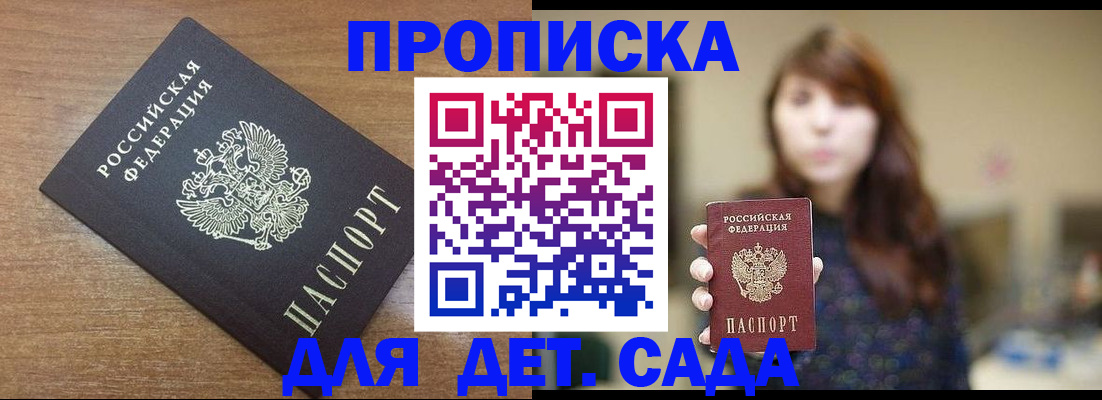 прописка поиск в Тайге