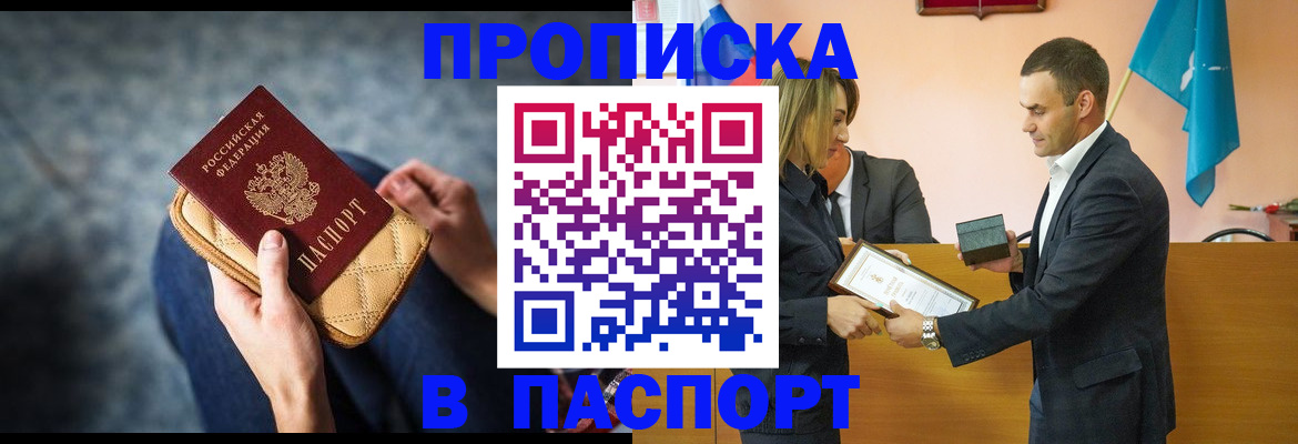 временная регистрация гарантия в Тайге