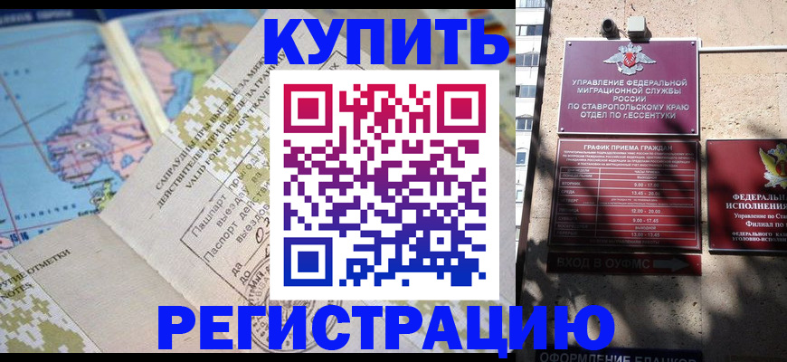 прописка паспорт в Тайге