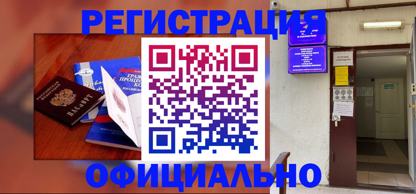 пропишу в квартире в Тайге