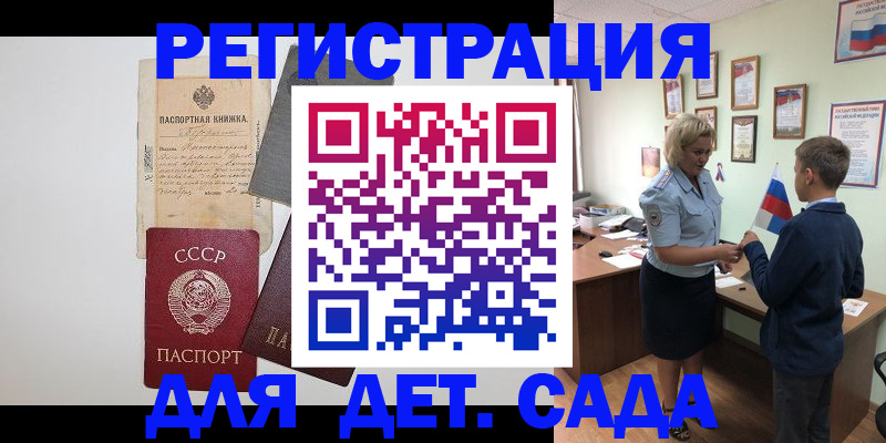 временная регистрация в Тайге