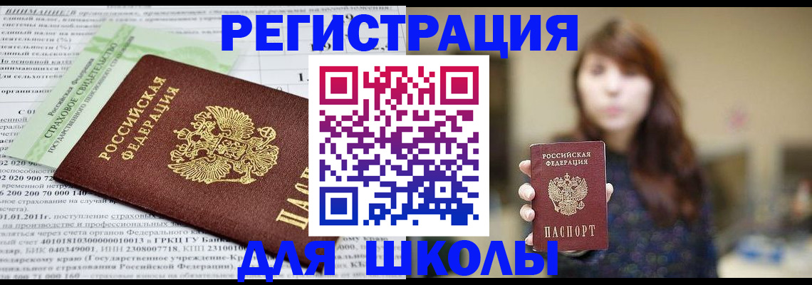 прописка регистрация в Тайге